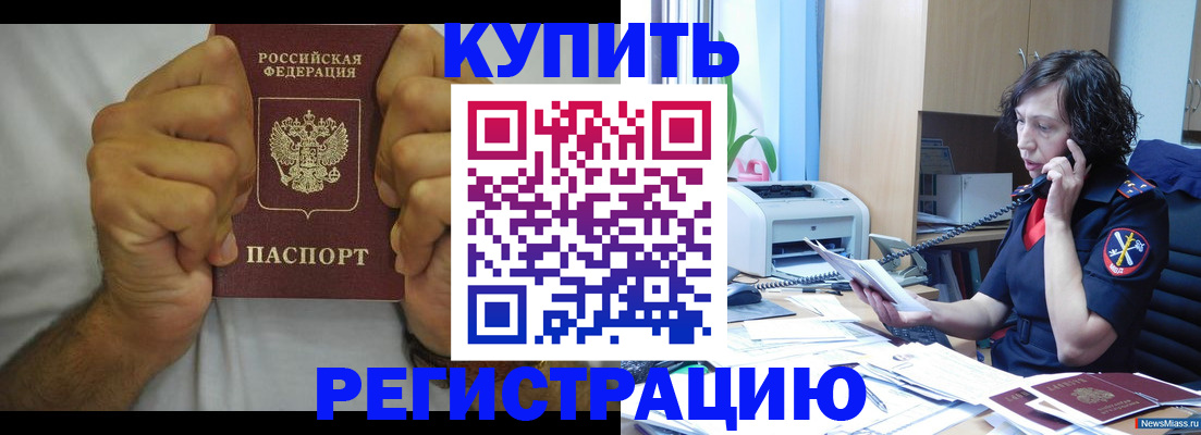 временная регистрация в квартире в Симферополе