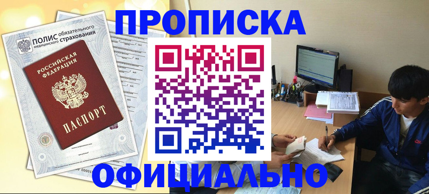 временная регистрация адрес в Симферополе