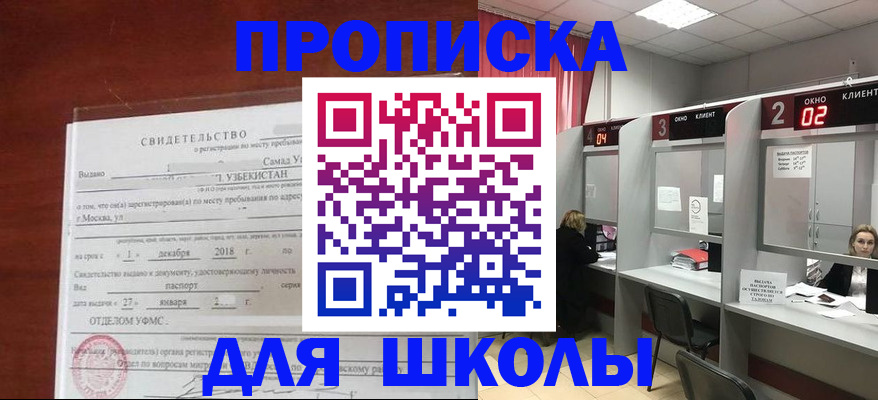 где прописаться в Симферополе