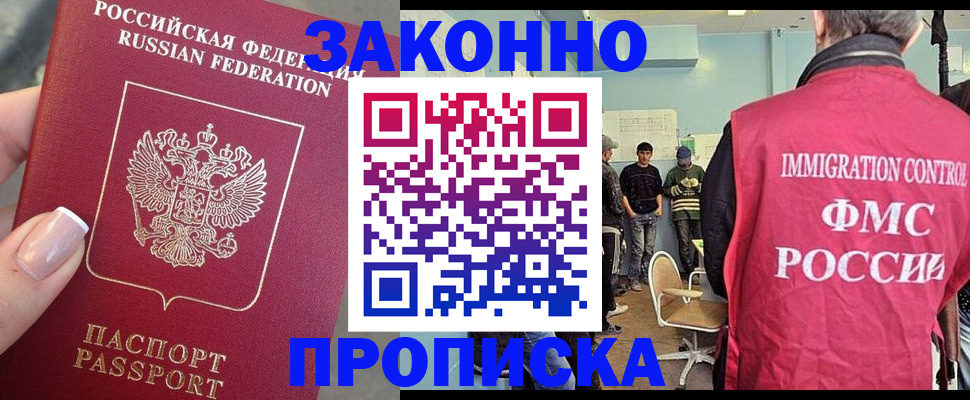 прописка для кредита в Симферополе