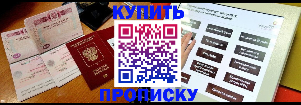 временная регистрация гарантия в Симферополе