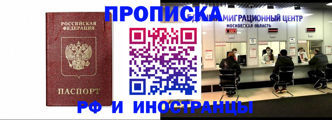 временная регистрация гарантия в Симферополе