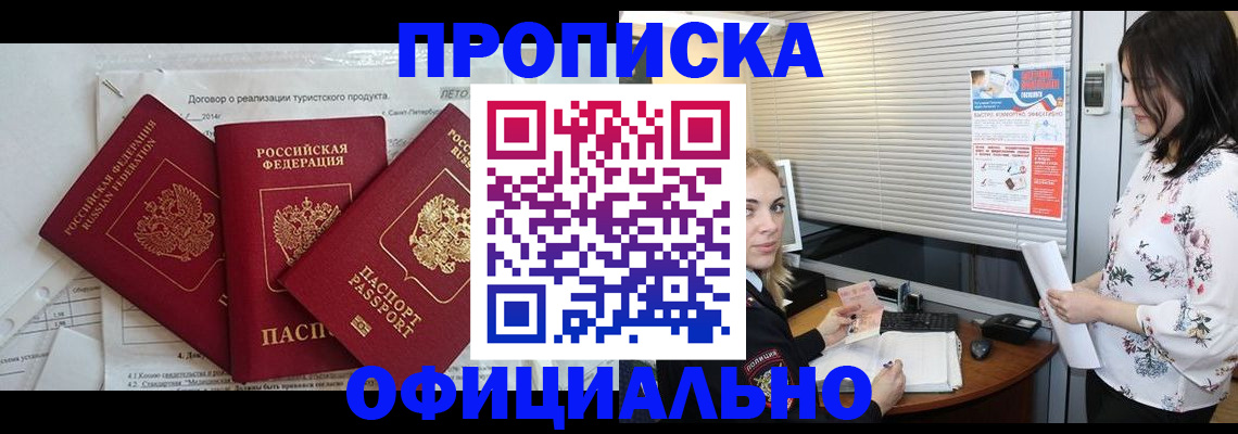 пропишу в квартире в Симферополе